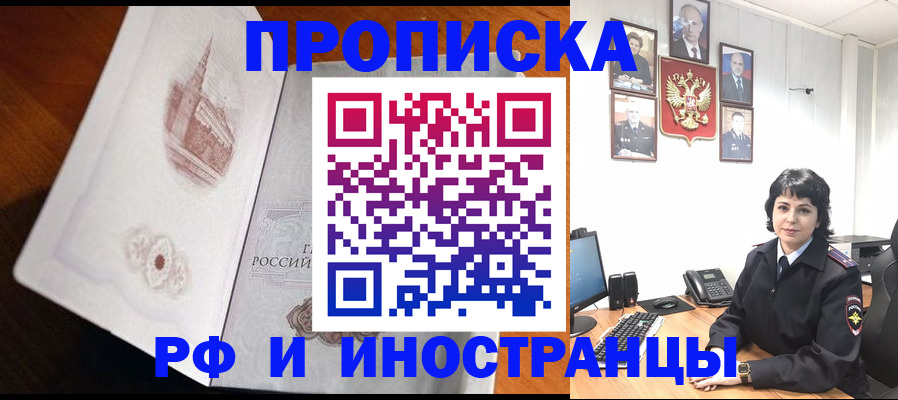 временная регистрация госуслуги в Алтае