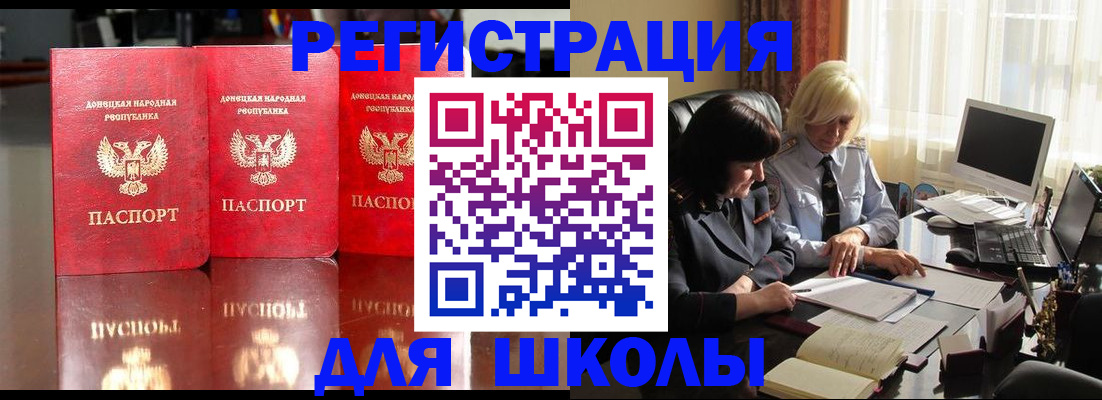 миграционный учет в Алтае