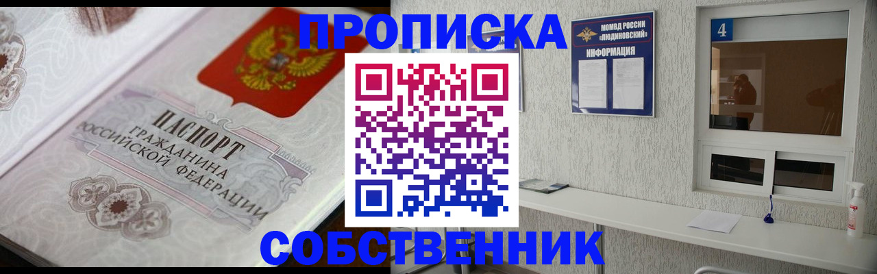 временная регистрация 2025 в Алтае